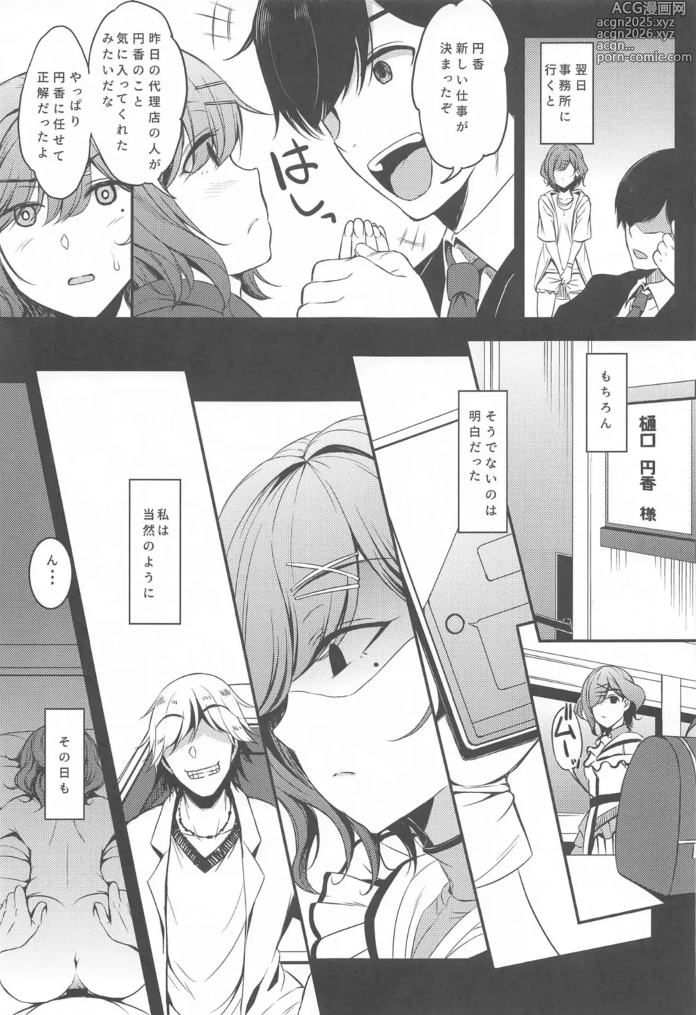 Page 50 of doujinshi ShinyM@S Matomemashita