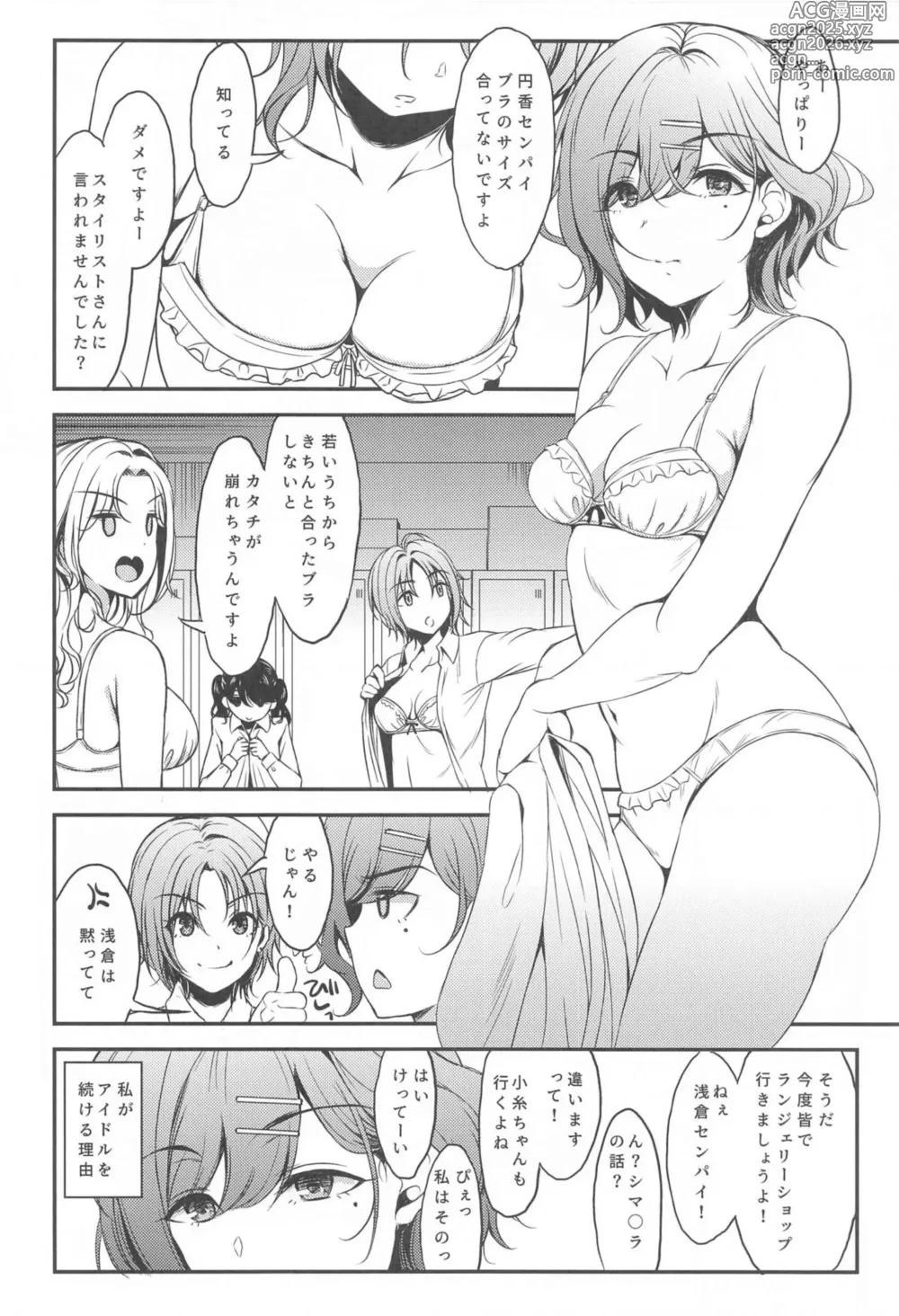 Page 55 of doujinshi ShinyM@S Matomemashita