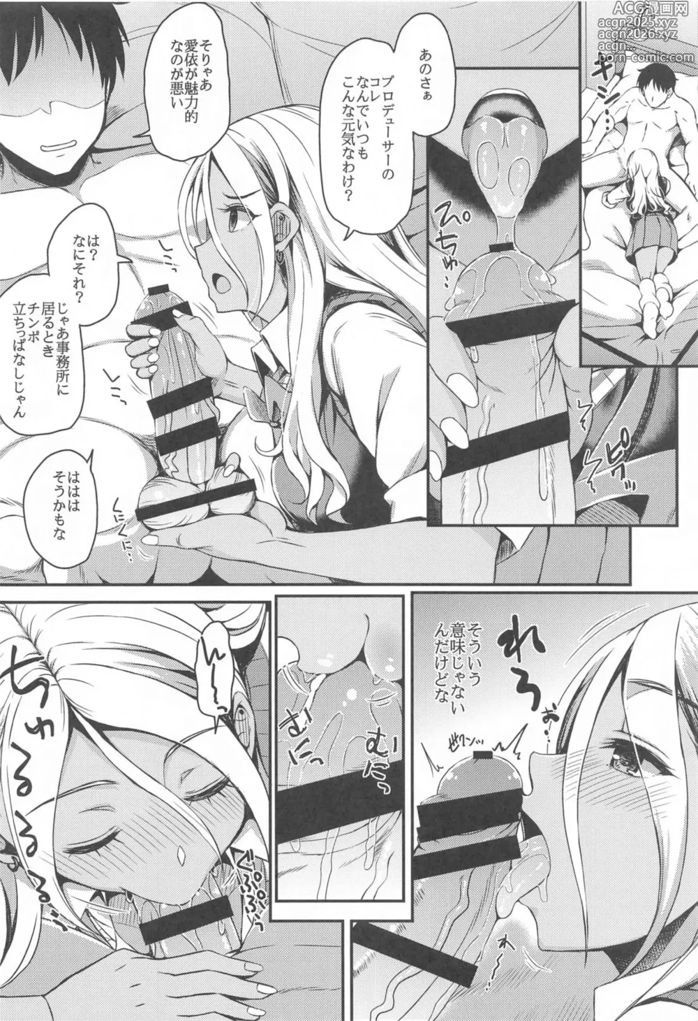 Page 7 of doujinshi ShinyM@S Matomemashita