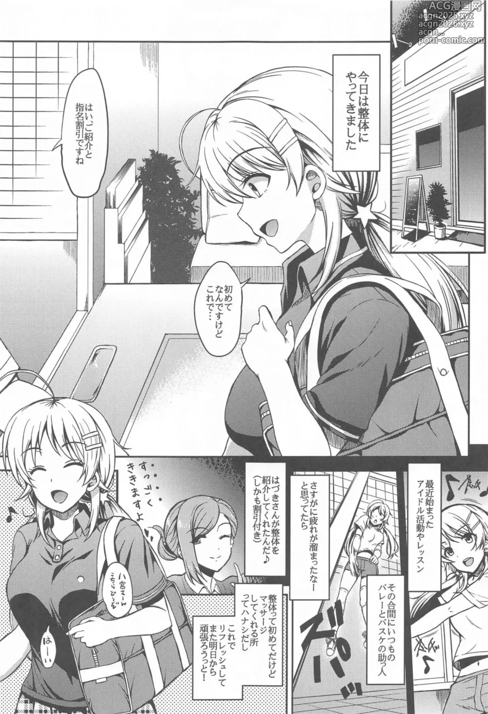 Page 68 of doujinshi ShinyM@S Matomemashita