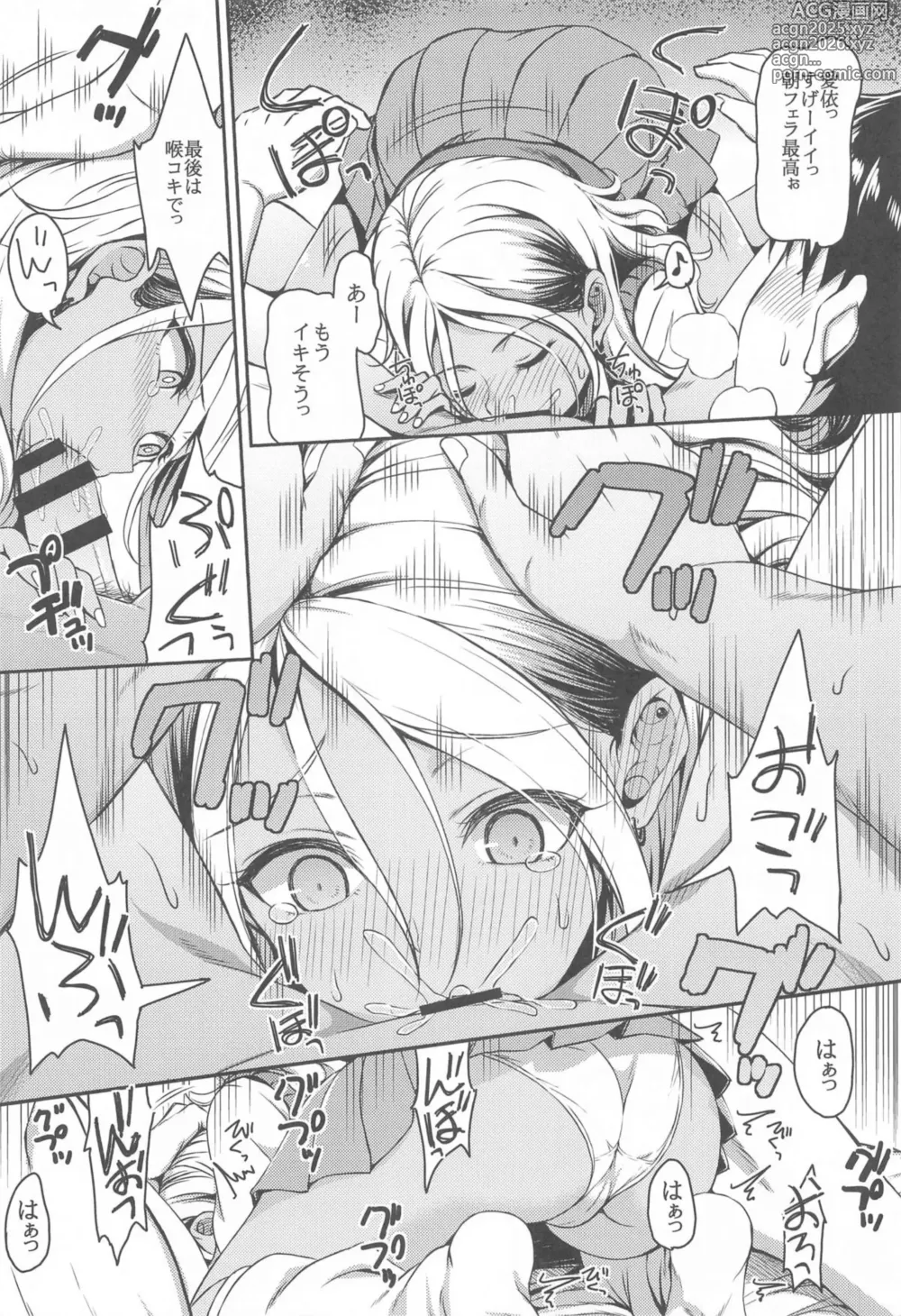 Page 9 of doujinshi ShinyM@S Matomemashita