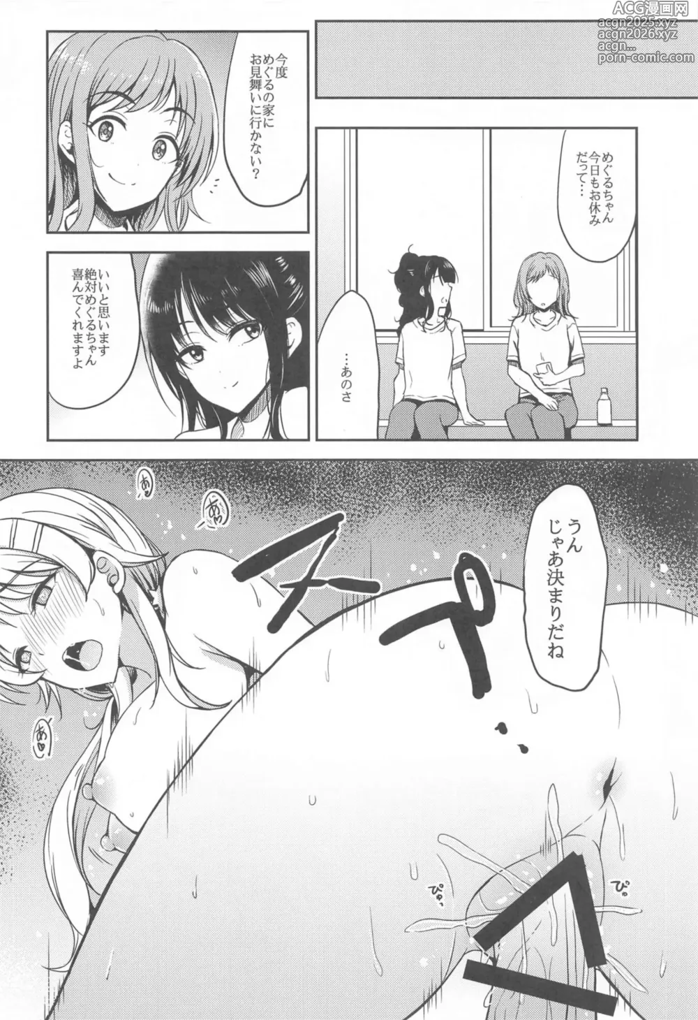 Page 85 of doujinshi ShinyM@S Matomemashita