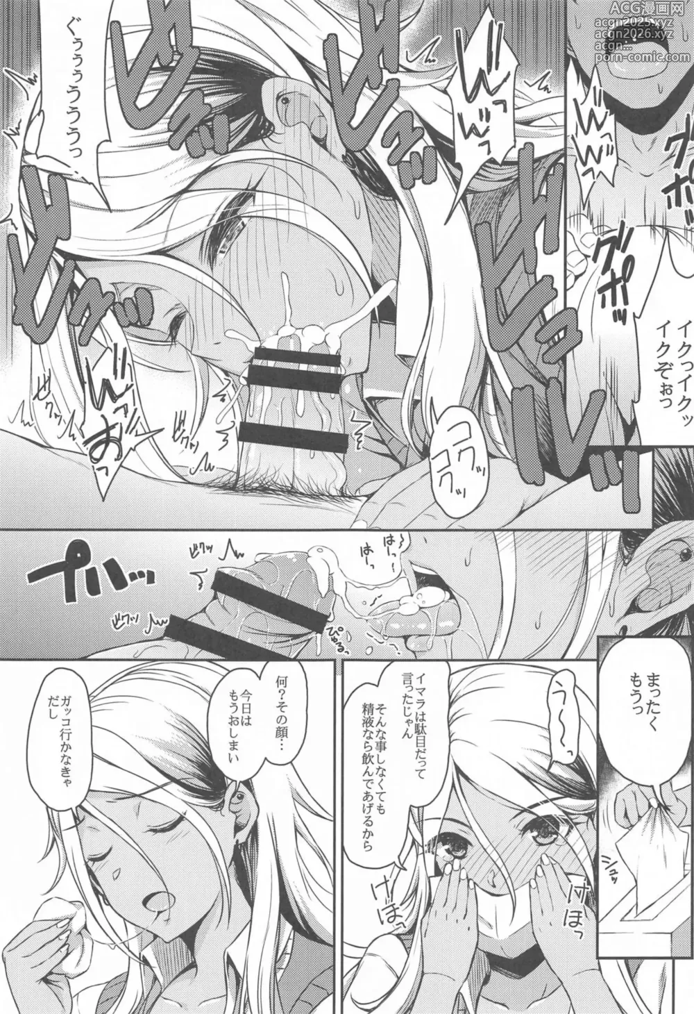 Page 10 of doujinshi ShinyM@S Matomemashita