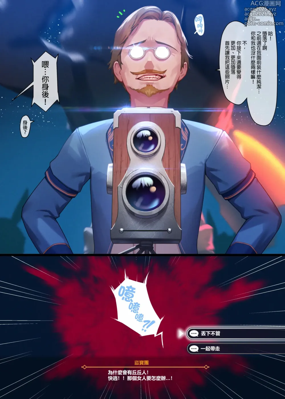 Page 32 of doujinshi 原神系列