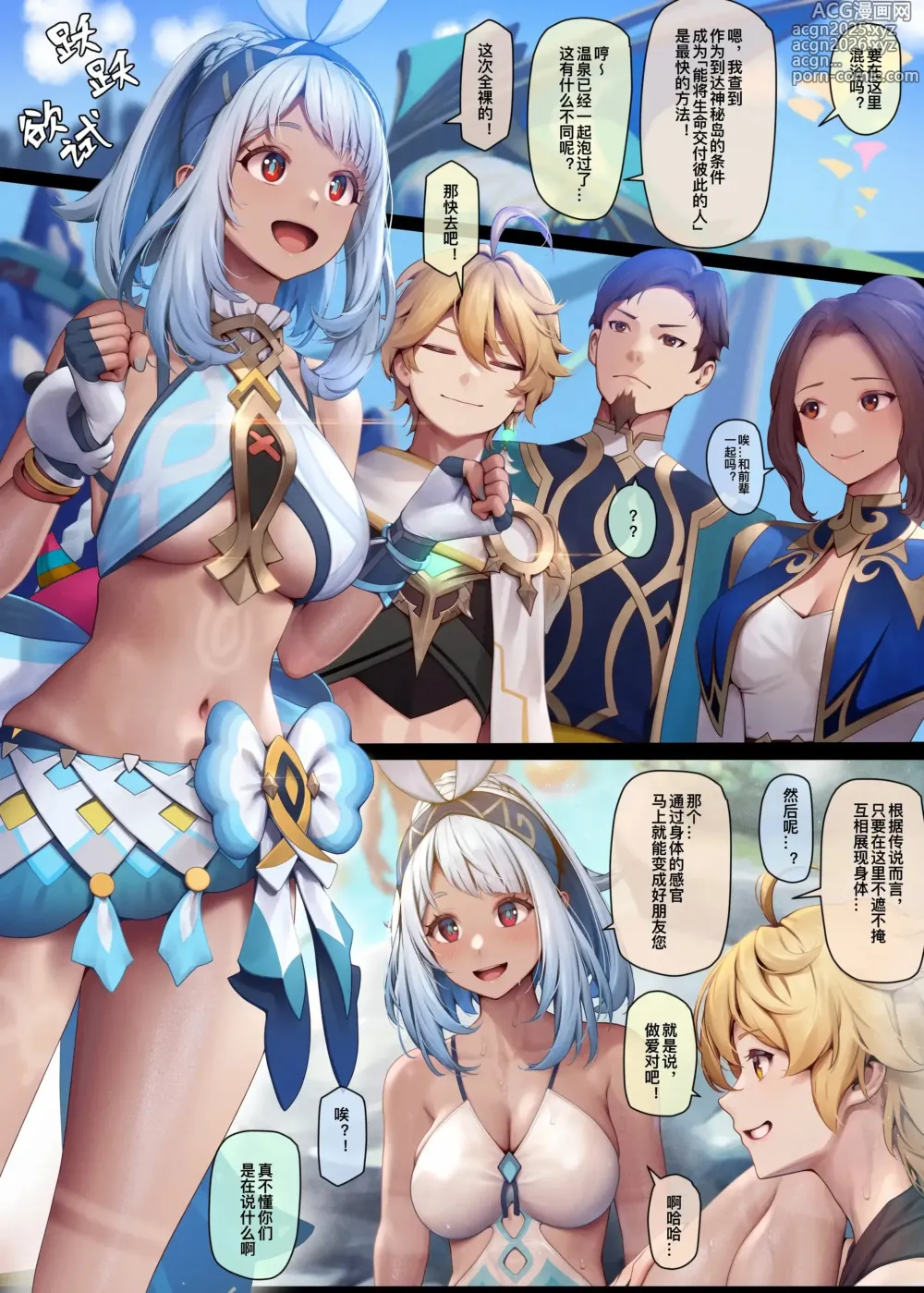 Page 442 of doujinshi 原神系列