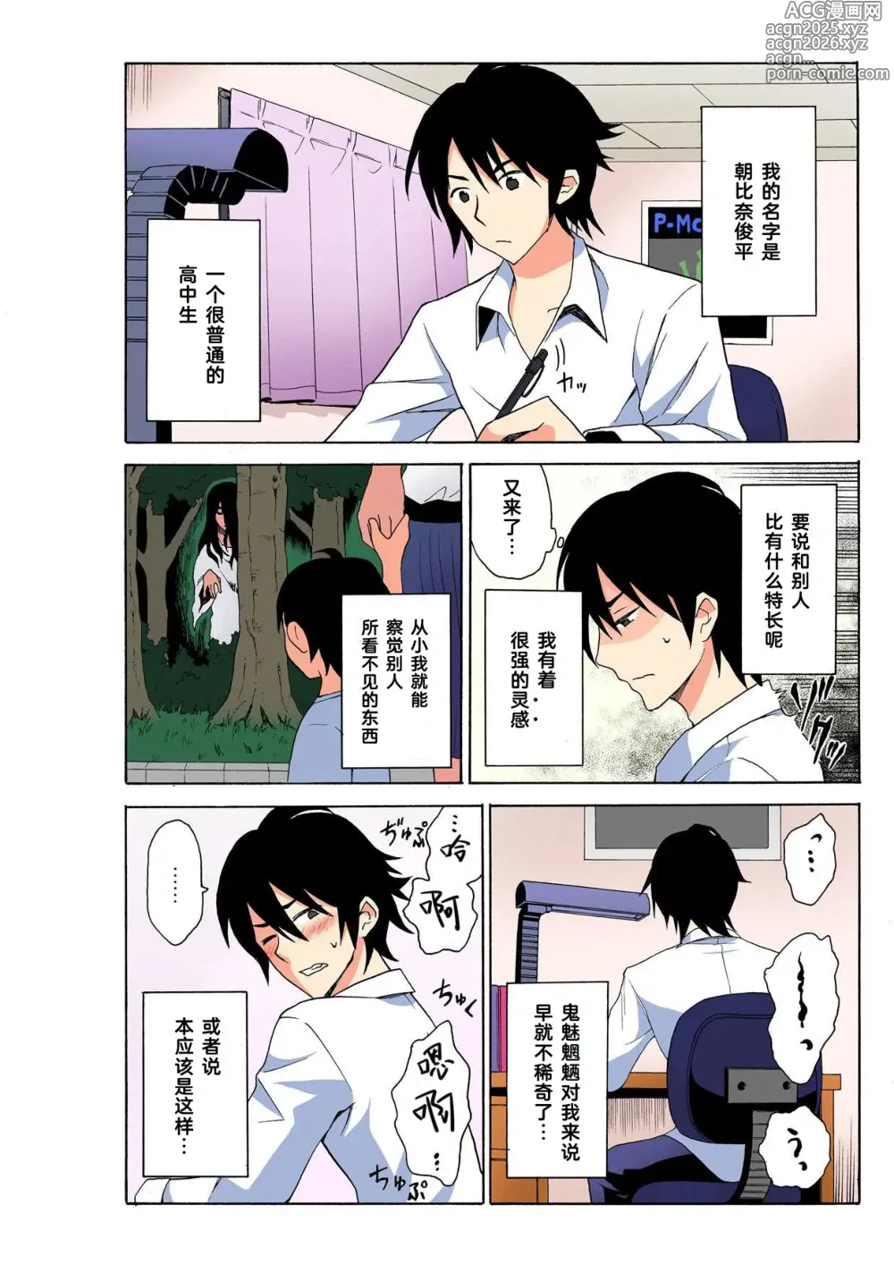 Page 2 of manga Ecchirei ～ Yaritai Houdai Iki Houdai ～ Ch.1 - 3