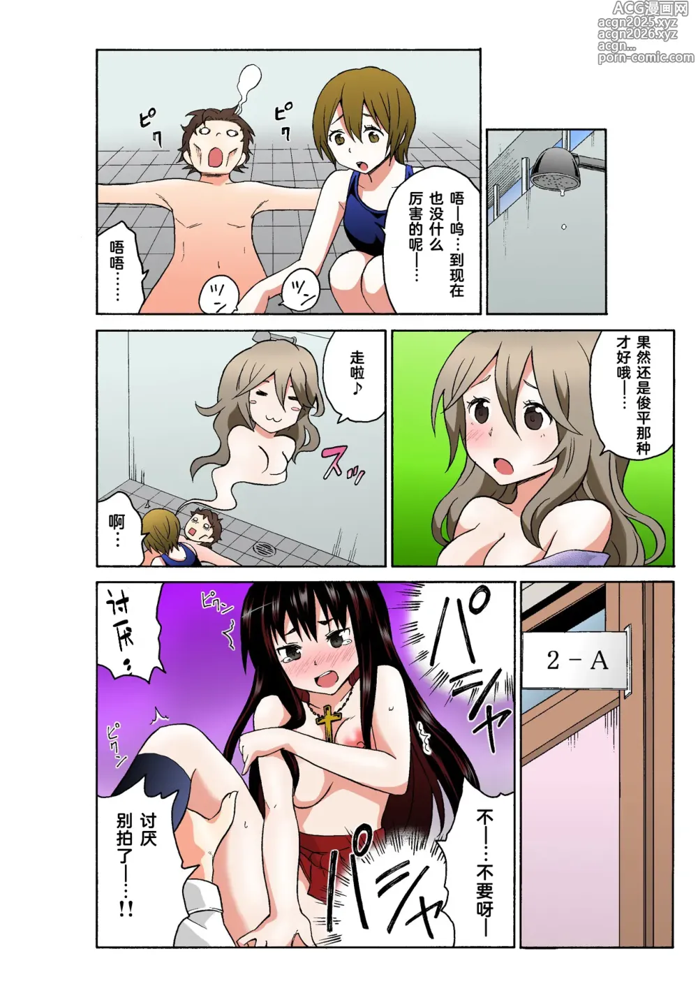 Page 112 of manga Ecchirei ～ Yaritai Houdai Iki Houdai ～ Ch.1 - 3