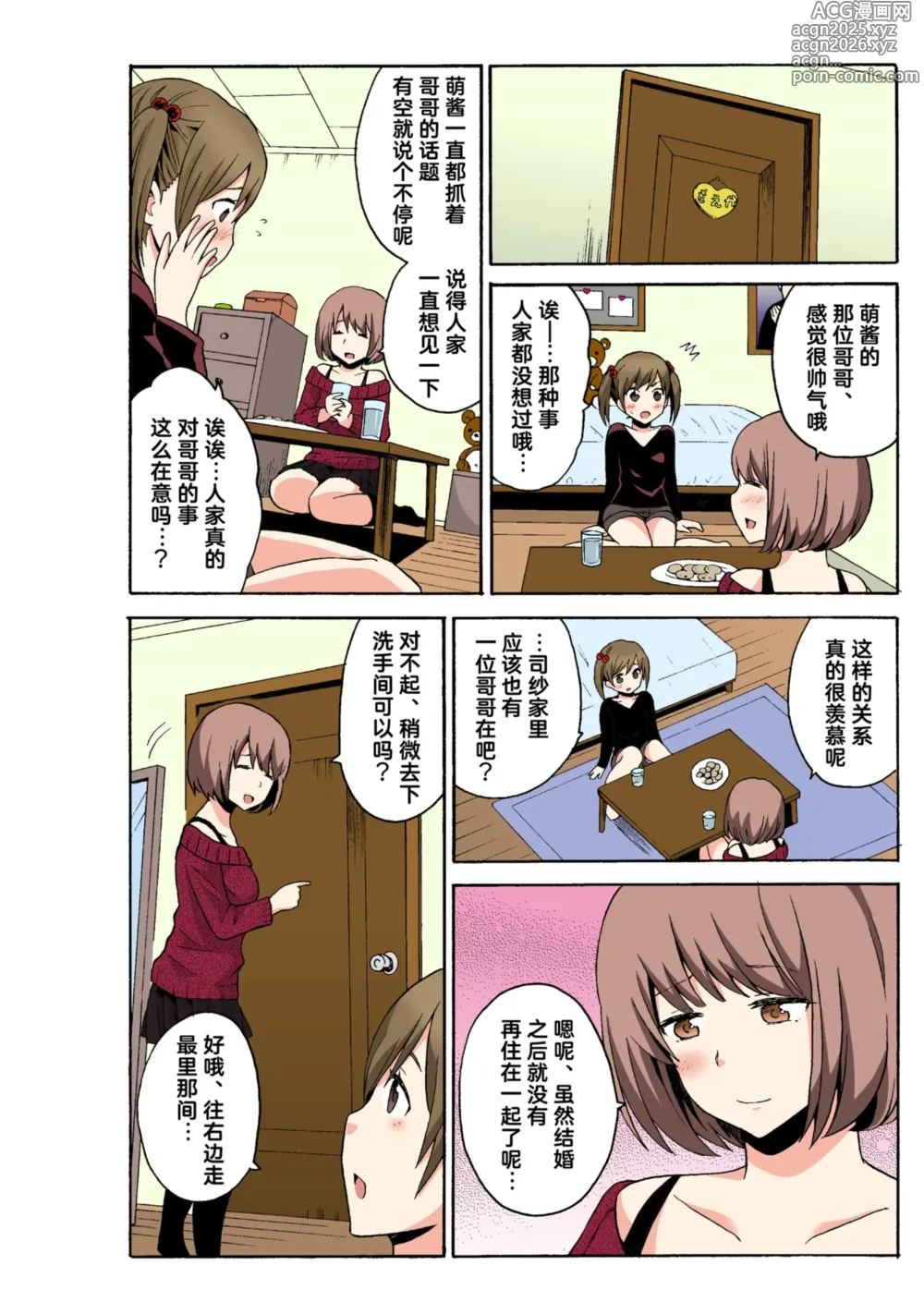 Page 126 of manga Ecchirei ～ Yaritai Houdai Iki Houdai ～ Ch.1 - 3