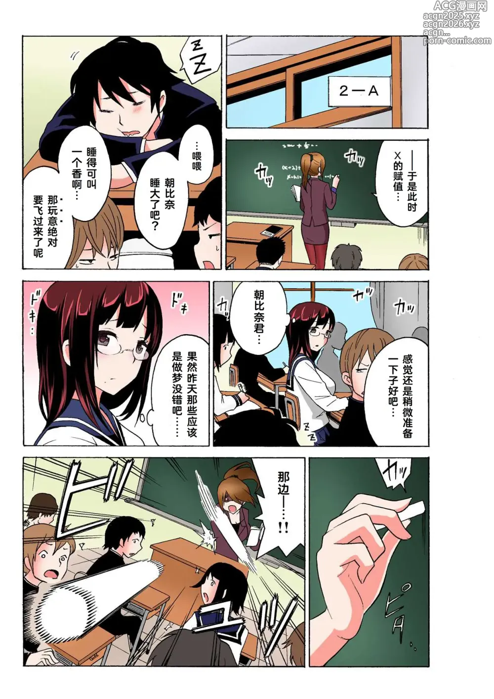 Page 33 of manga Ecchirei ～ Yaritai Houdai Iki Houdai ～ Ch.1 - 3