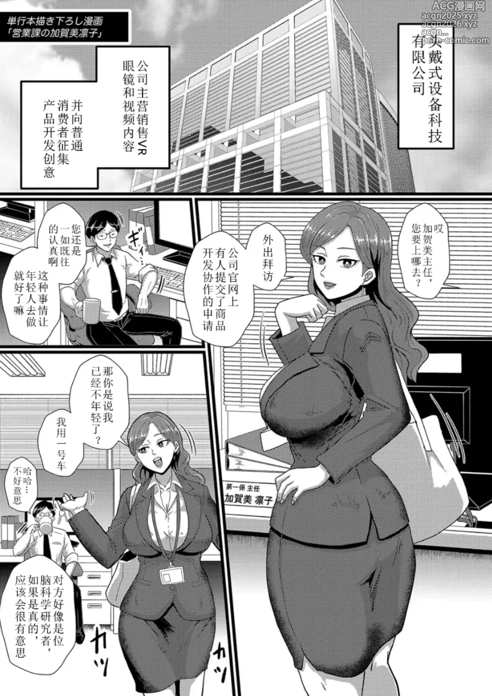 Page 1 of doujinshi Eigyouka no Kagami Rinko