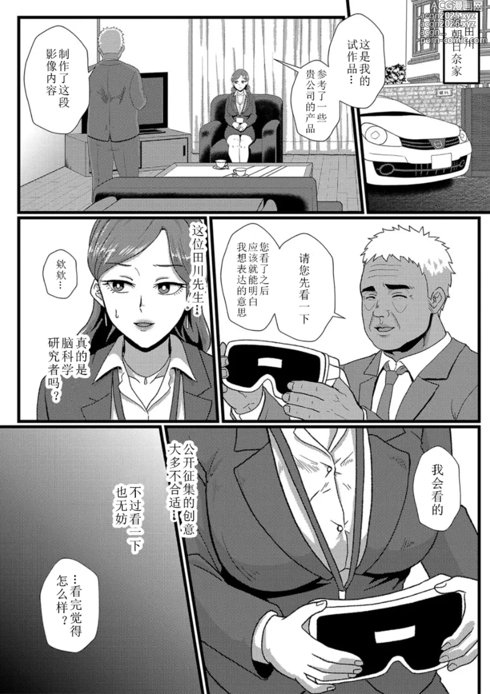 Page 2 of doujinshi Eigyouka no Kagami Rinko