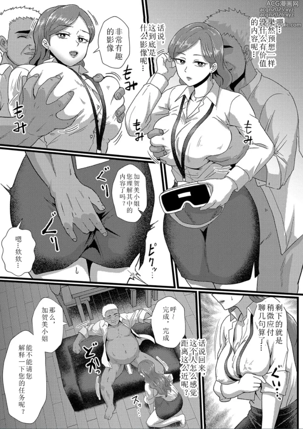 Page 3 of doujinshi Eigyouka no Kagami Rinko