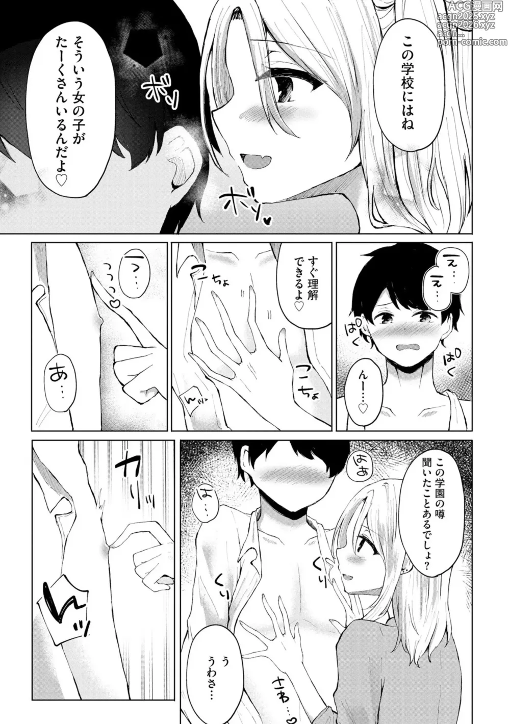 Page 12 of manga Kimi wa Kyouyuu Dildo ~Ojousamakou no Do-S Bitch-tachi to Pet Seikatsu~