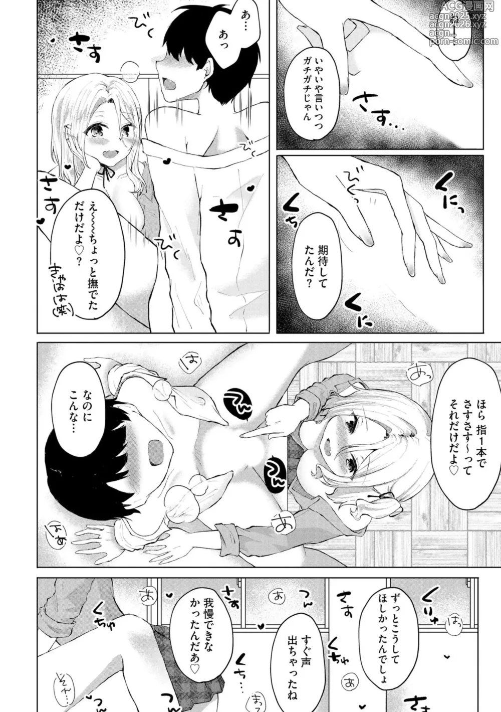 Page 17 of manga Kimi wa Kyouyuu Dildo ~Ojousamakou no Do-S Bitch-tachi to Pet Seikatsu~