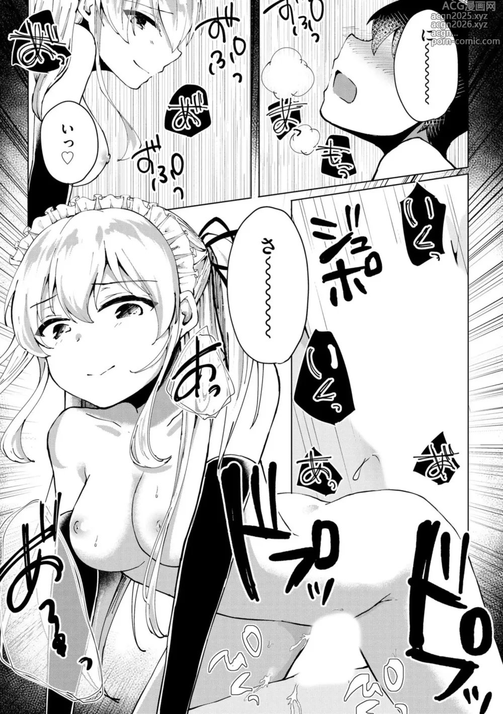 Page 170 of manga Kimi wa Kyouyuu Dildo ~Ojousamakou no Do-S Bitch-tachi to Pet Seikatsu~
