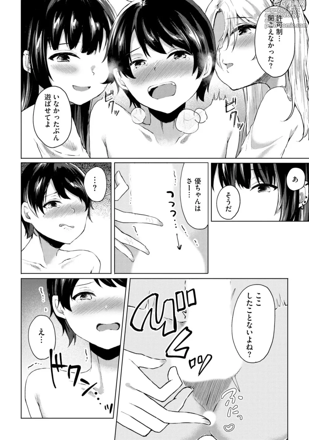 Page 181 of manga Kimi wa Kyouyuu Dildo ~Ojousamakou no Do-S Bitch-tachi to Pet Seikatsu~