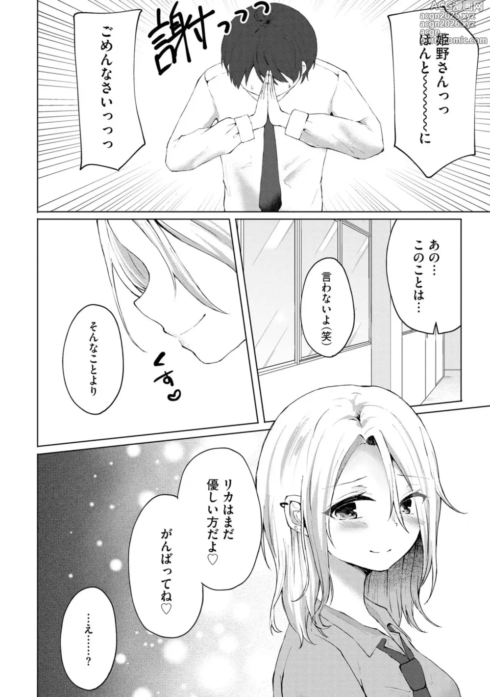 Page 27 of manga Kimi wa Kyouyuu Dildo ~Ojousamakou no Do-S Bitch-tachi to Pet Seikatsu~