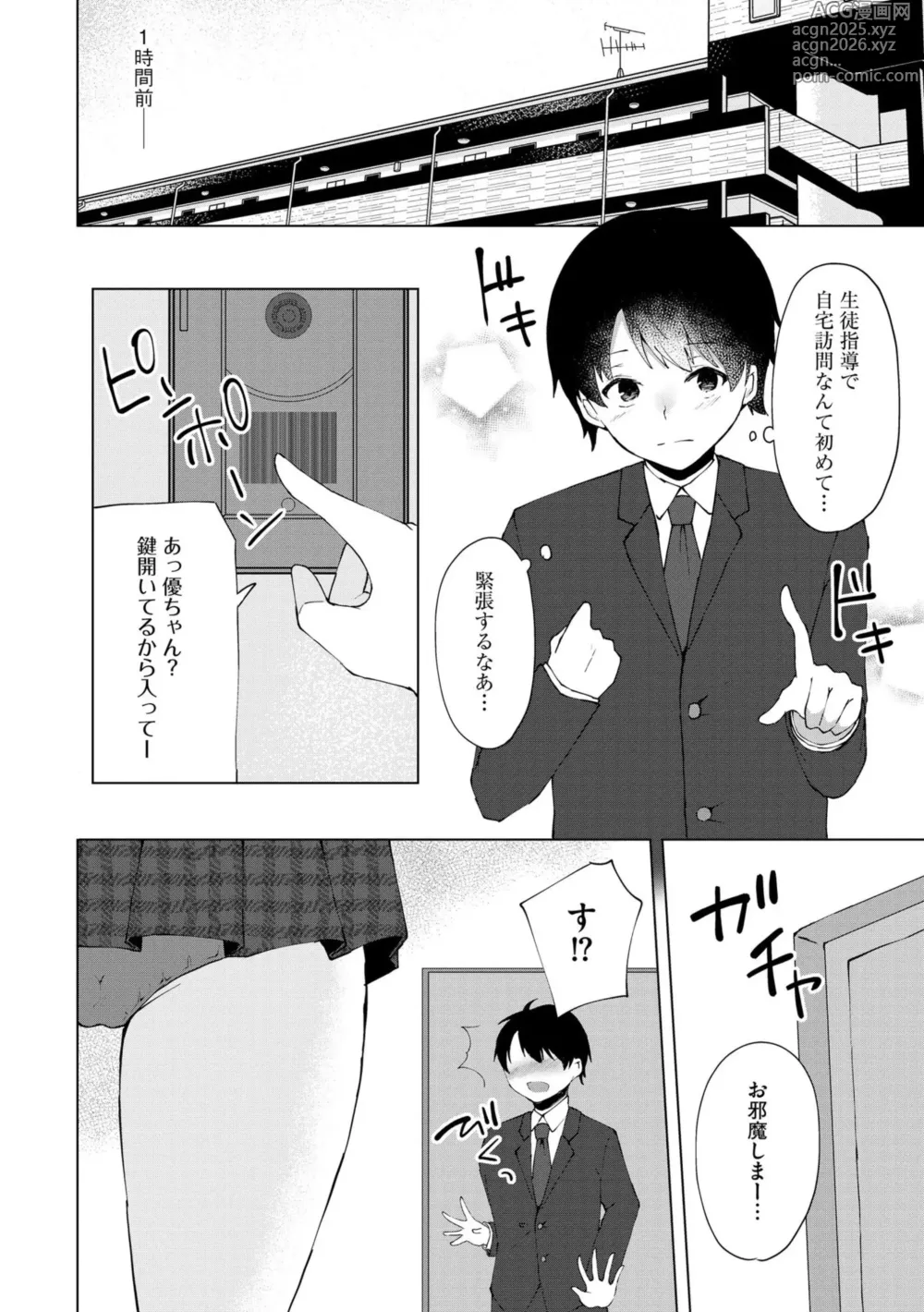 Page 29 of manga Kimi wa Kyouyuu Dildo ~Ojousamakou no Do-S Bitch-tachi to Pet Seikatsu~