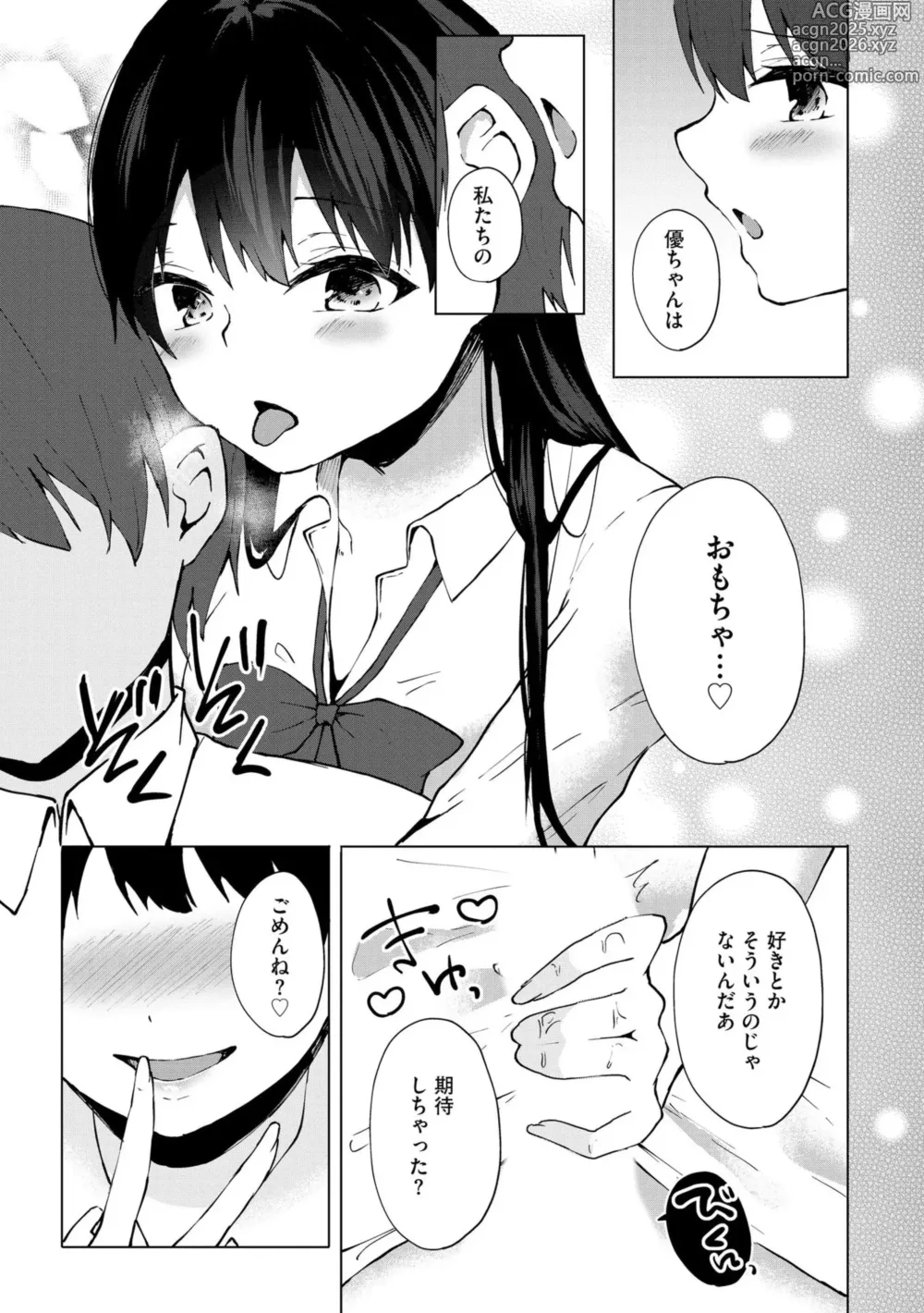 Page 34 of manga Kimi wa Kyouyuu Dildo ~Ojousamakou no Do-S Bitch-tachi to Pet Seikatsu~