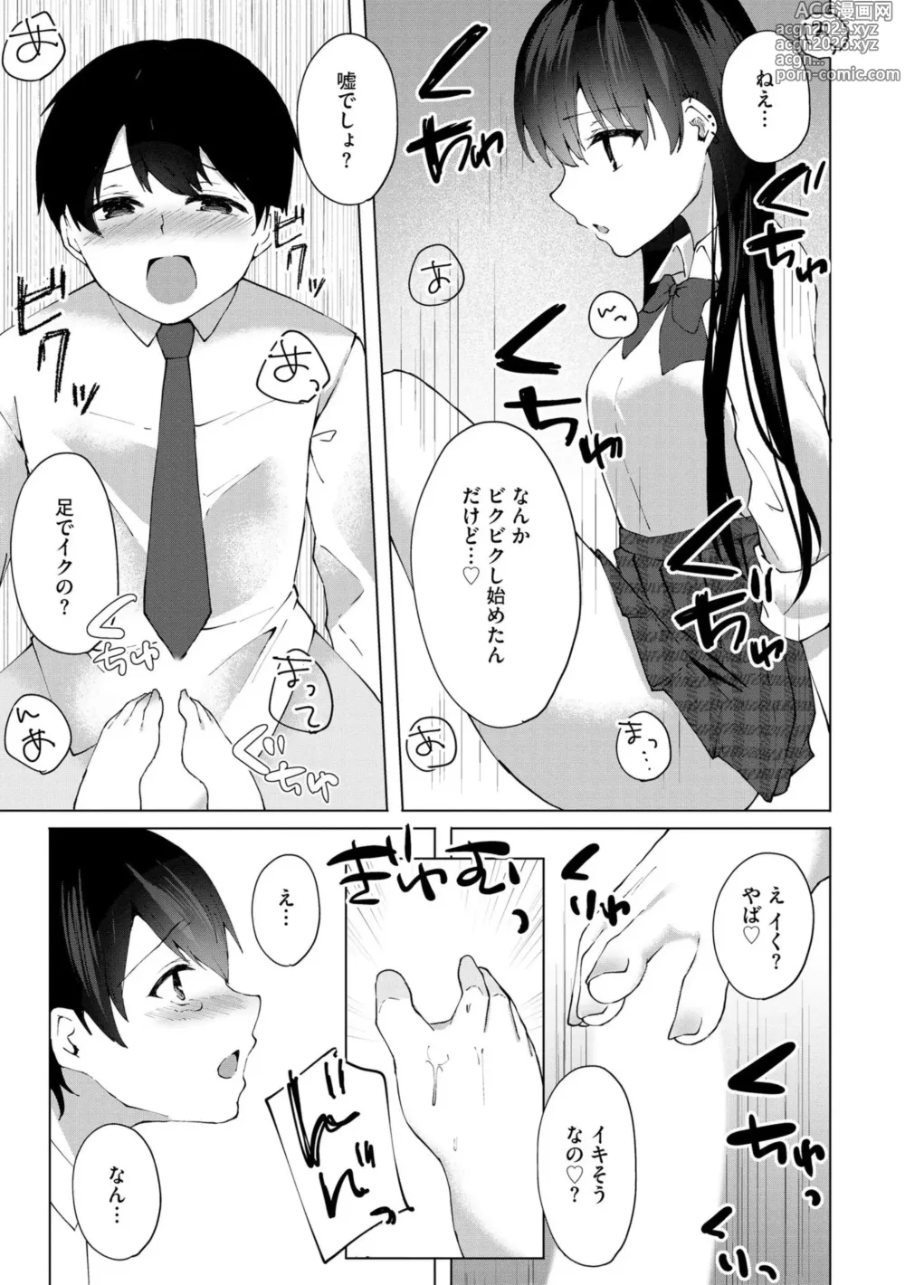 Page 40 of manga Kimi wa Kyouyuu Dildo ~Ojousamakou no Do-S Bitch-tachi to Pet Seikatsu~