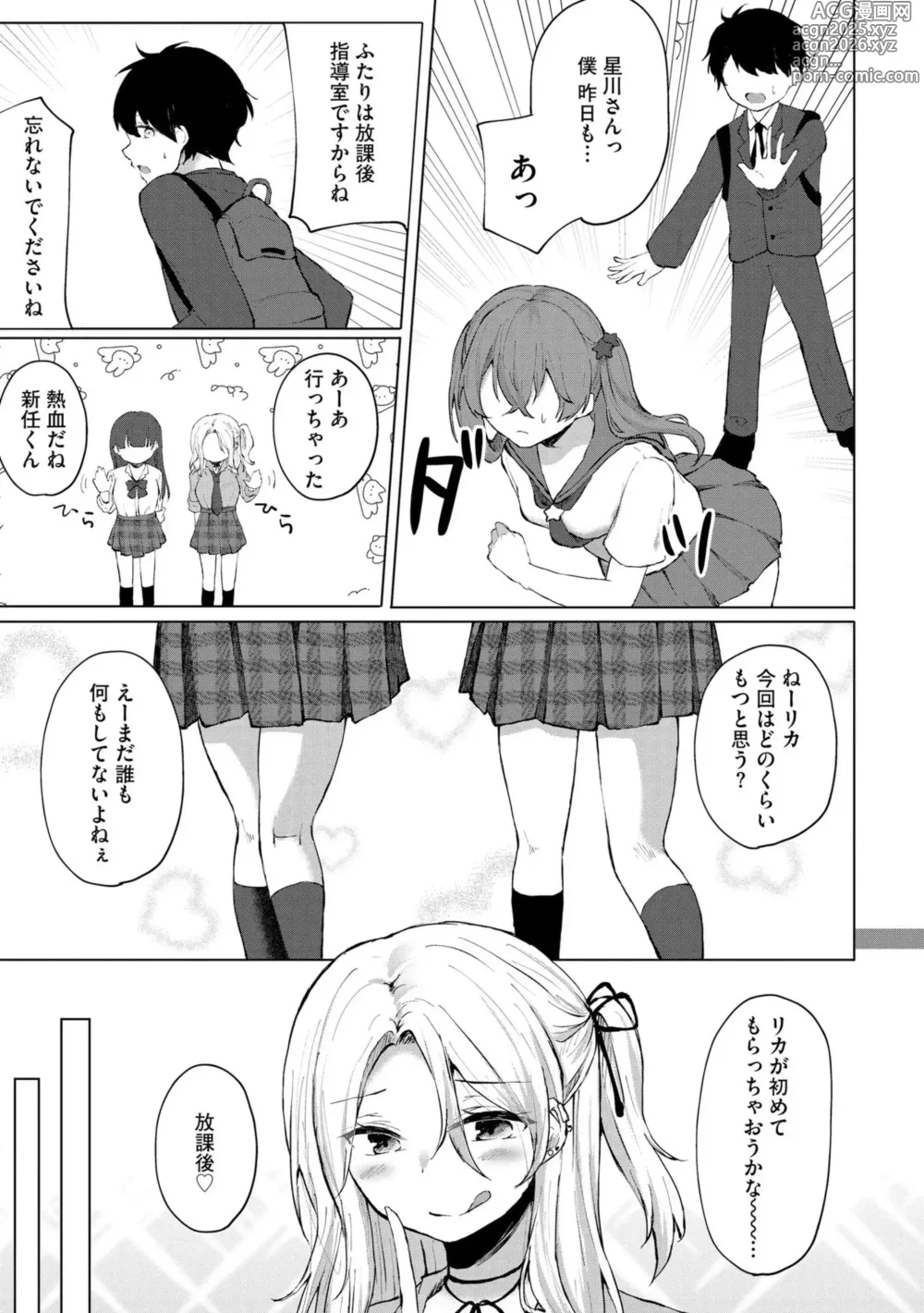 Page 6 of manga Kimi wa Kyouyuu Dildo ~Ojousamakou no Do-S Bitch-tachi to Pet Seikatsu~