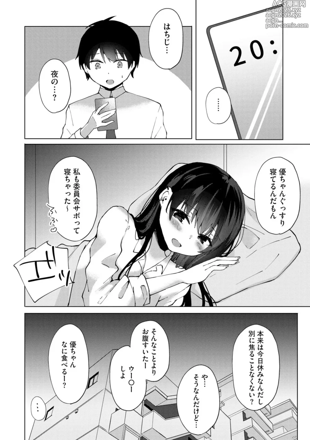 Page 51 of manga Kimi wa Kyouyuu Dildo ~Ojousamakou no Do-S Bitch-tachi to Pet Seikatsu~