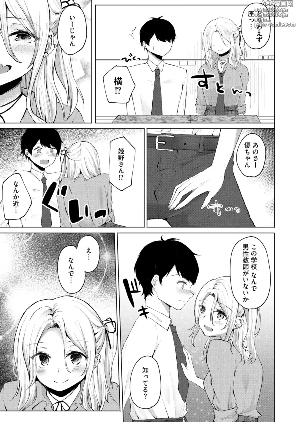 Page 8 of manga Kimi wa Kyouyuu Dildo ~Ojousamakou no Do-S Bitch-tachi to Pet Seikatsu~