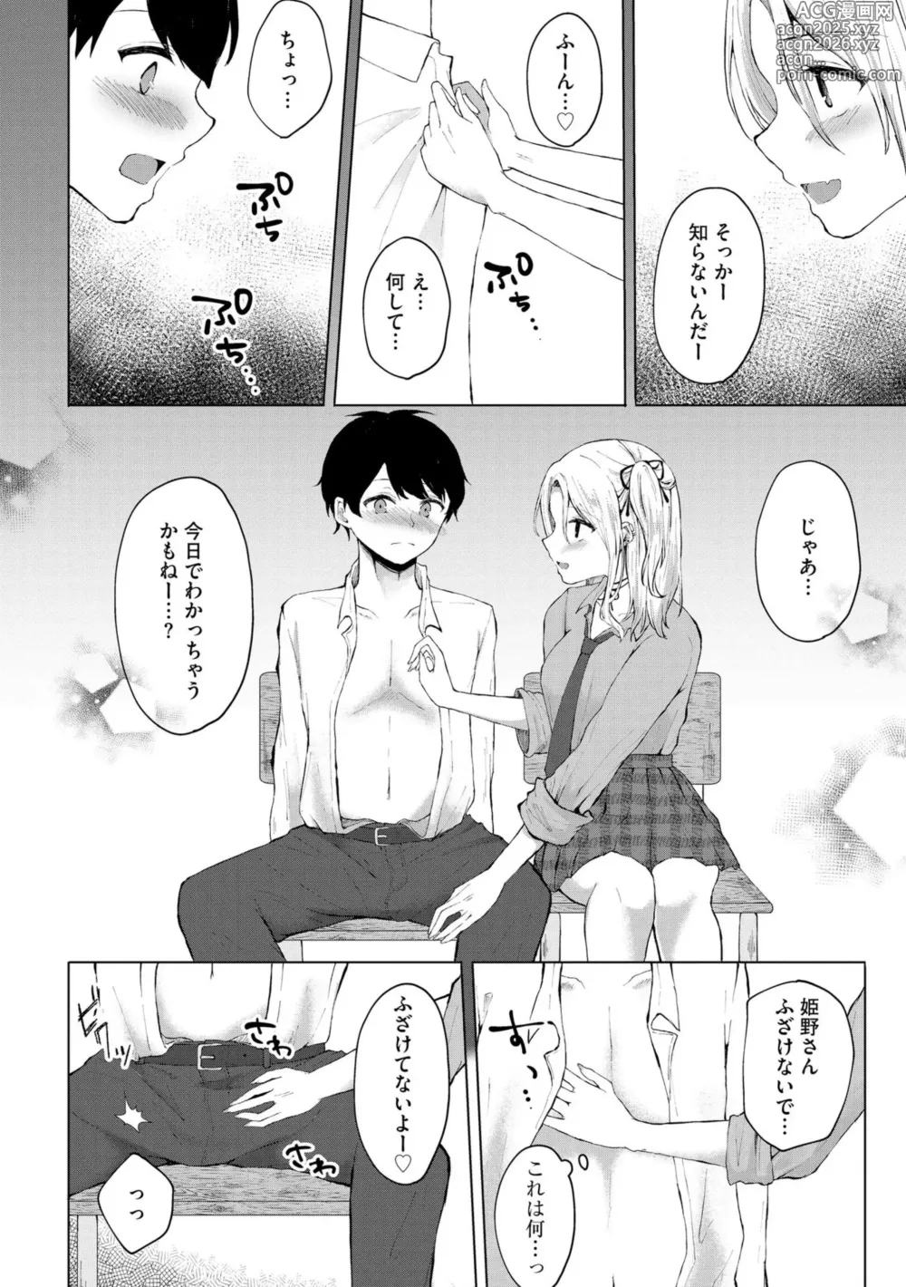 Page 9 of manga Kimi wa Kyouyuu Dildo ~Ojousamakou no Do-S Bitch-tachi to Pet Seikatsu~