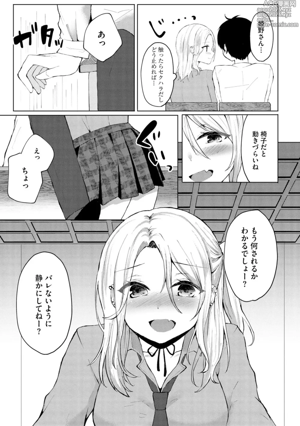 Page 10 of manga Kimi wa Kyouyuu Dildo ~Ojousamakou no Do-S Bitch-tachi to Pet Seikatsu~