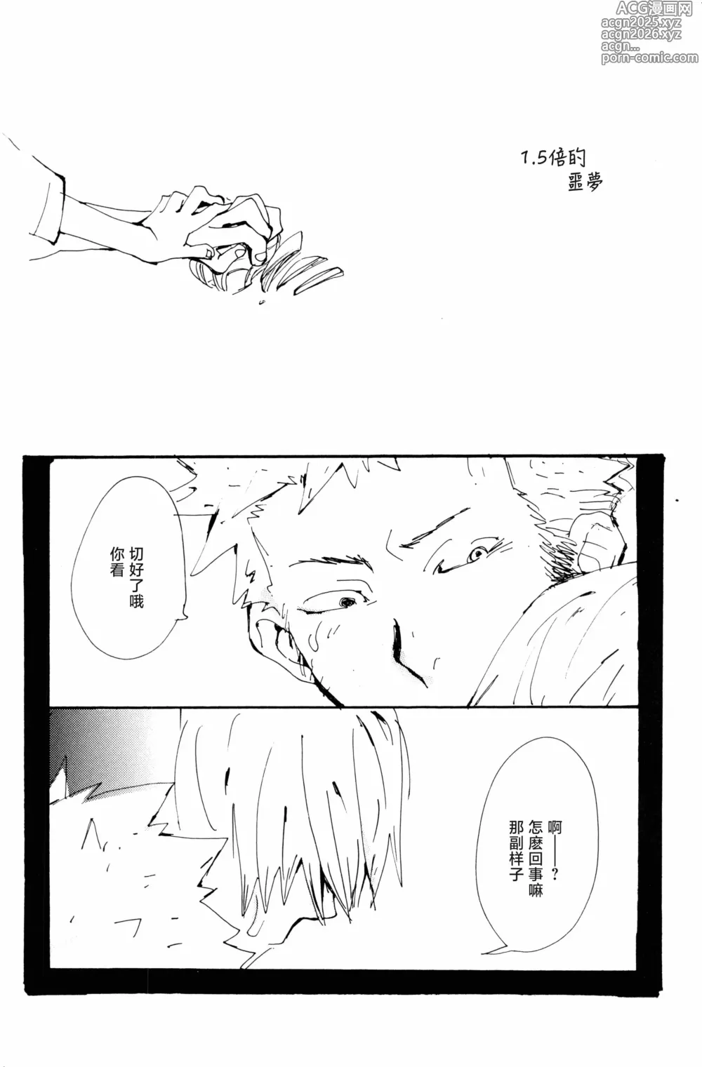 Page 12 of doujinshi バラの花