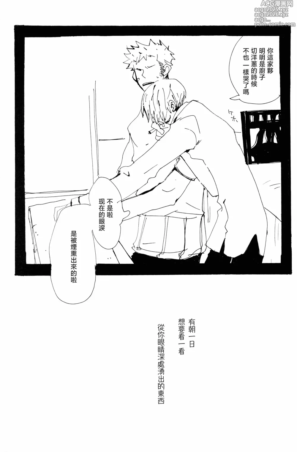 Page 13 of doujinshi バラの花