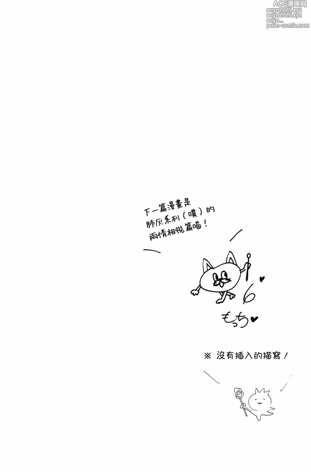 Page 14 of doujinshi バラの花