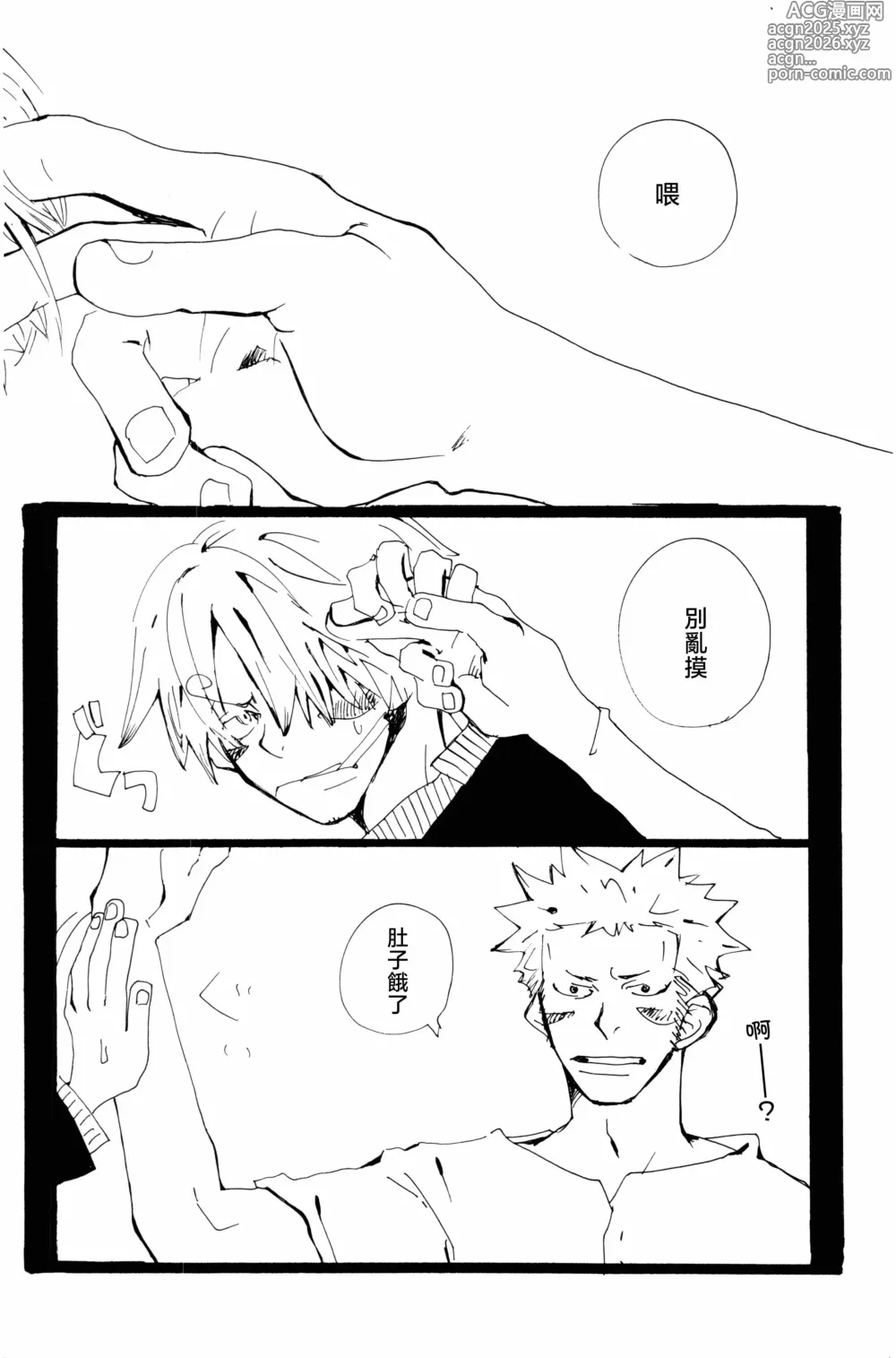 Page 16 of doujinshi バラの花
