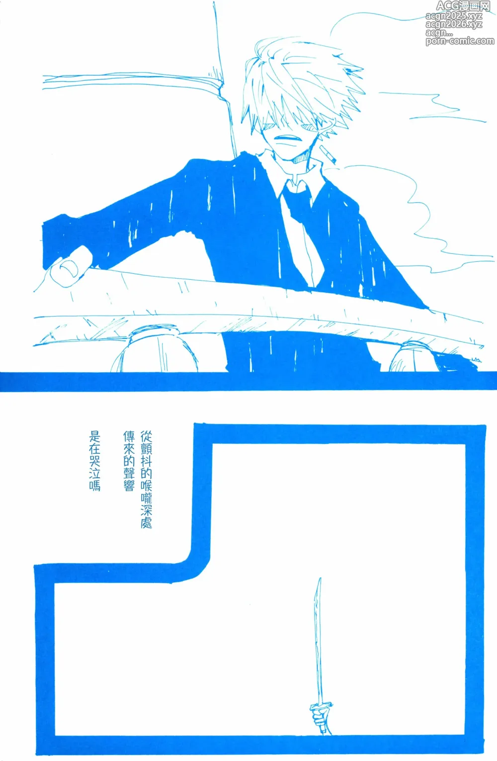 Page 3 of doujinshi バラの花