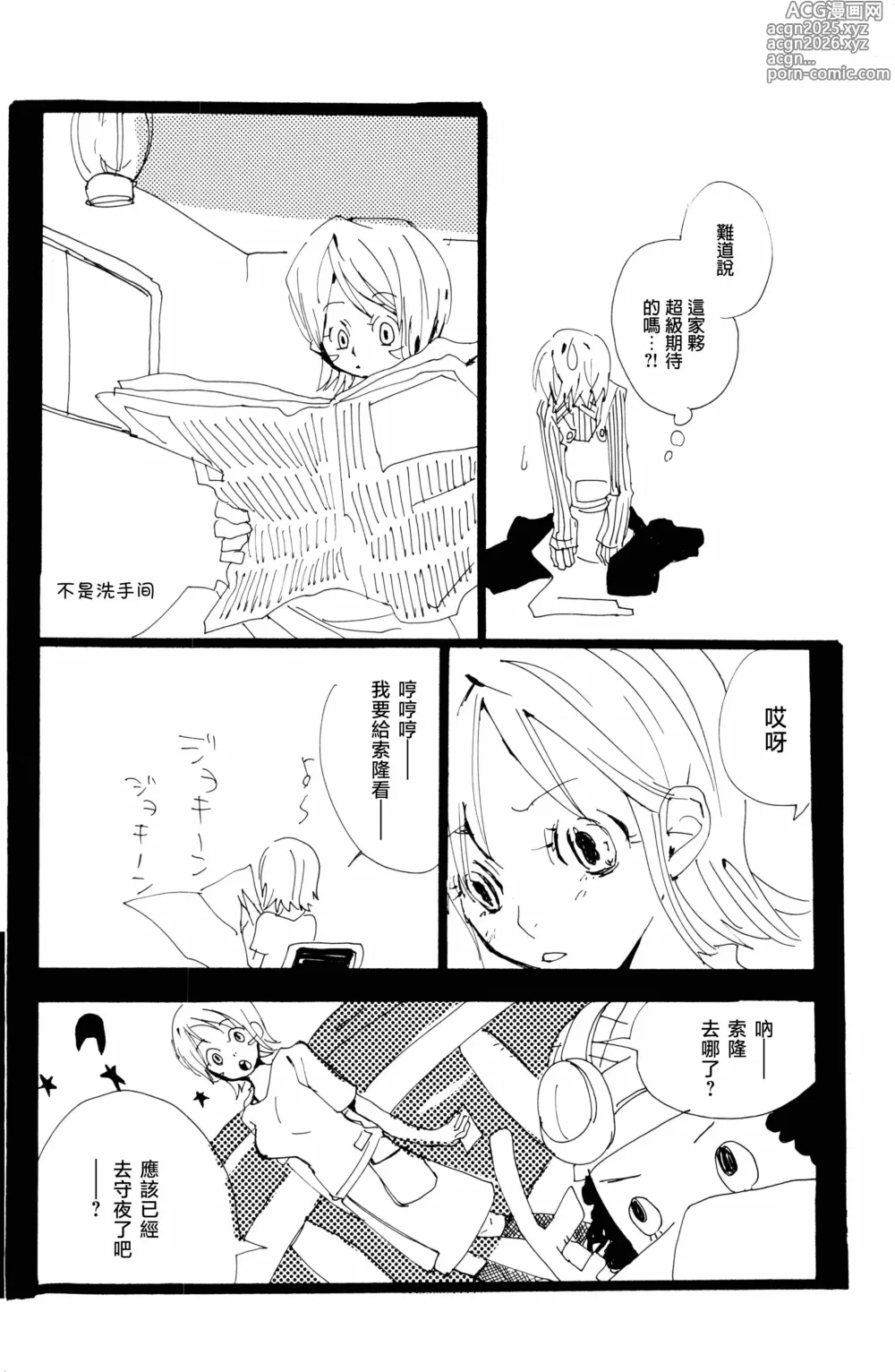 Page 24 of doujinshi バラの花