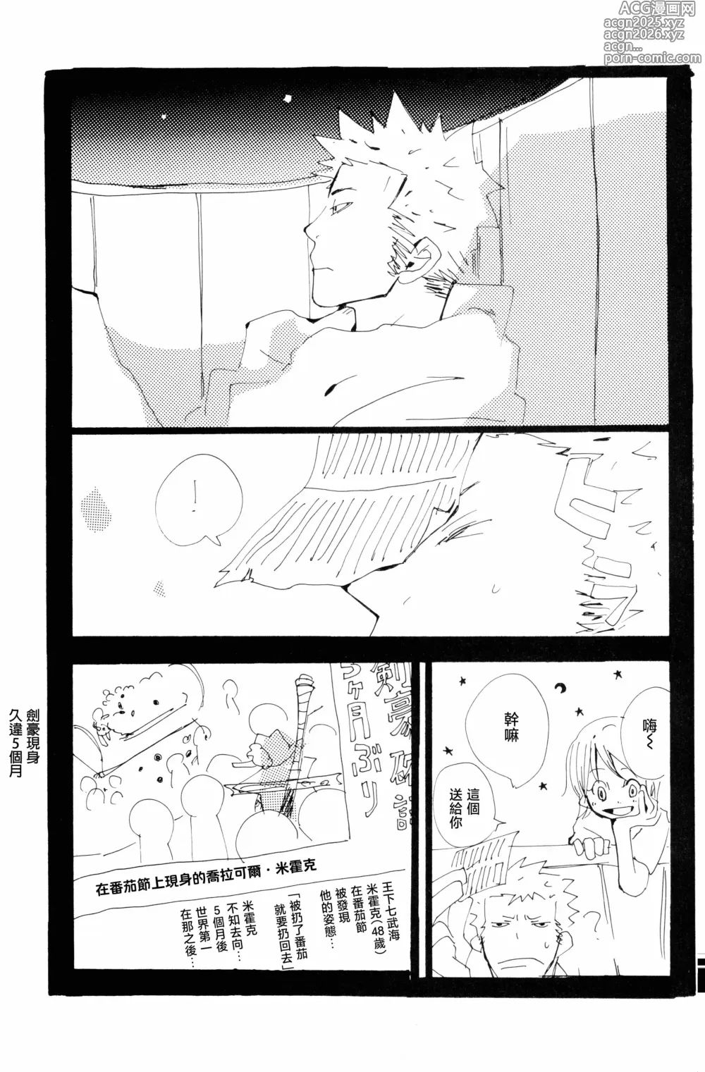 Page 25 of doujinshi バラの花