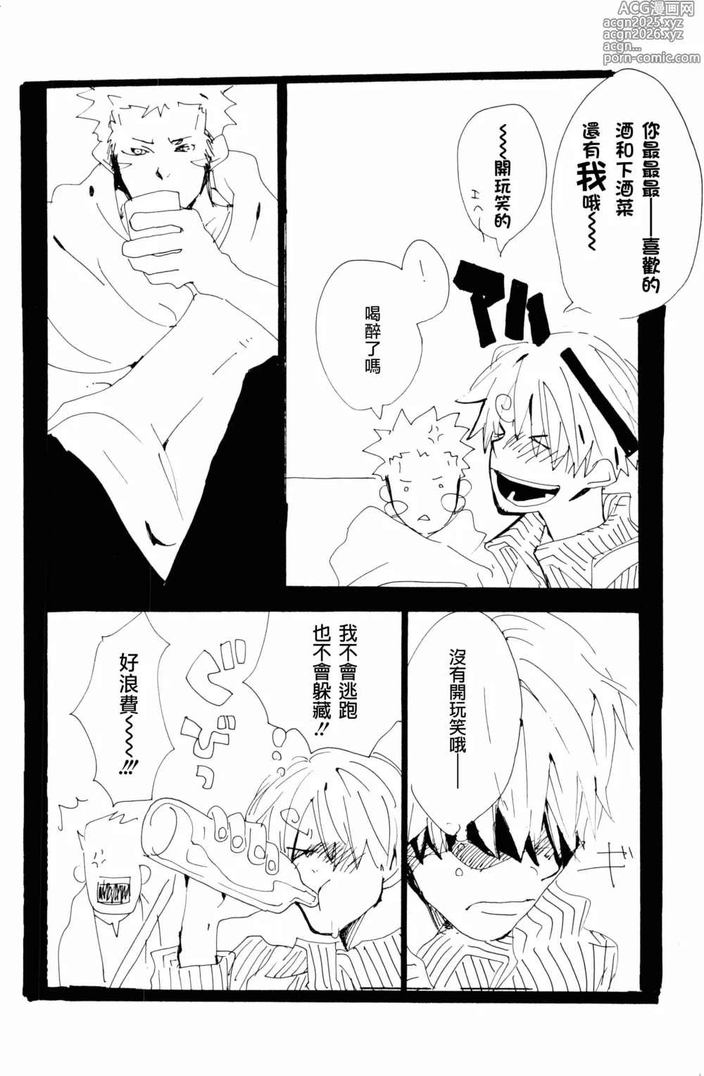 Page 28 of doujinshi バラの花