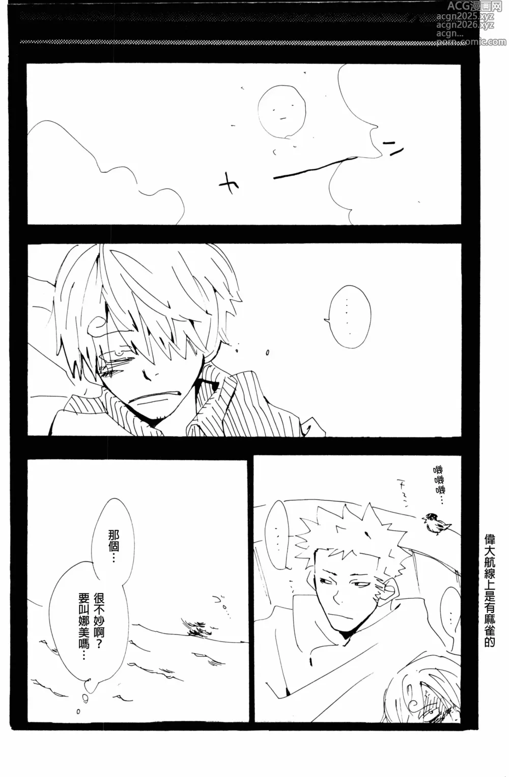 Page 30 of doujinshi バラの花