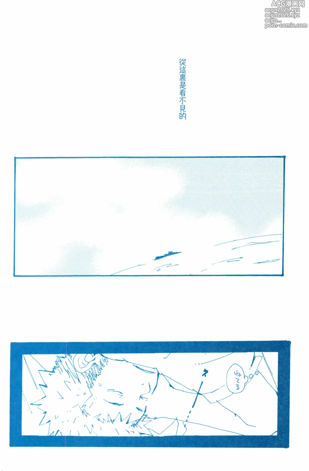 Page 4 of doujinshi バラの花