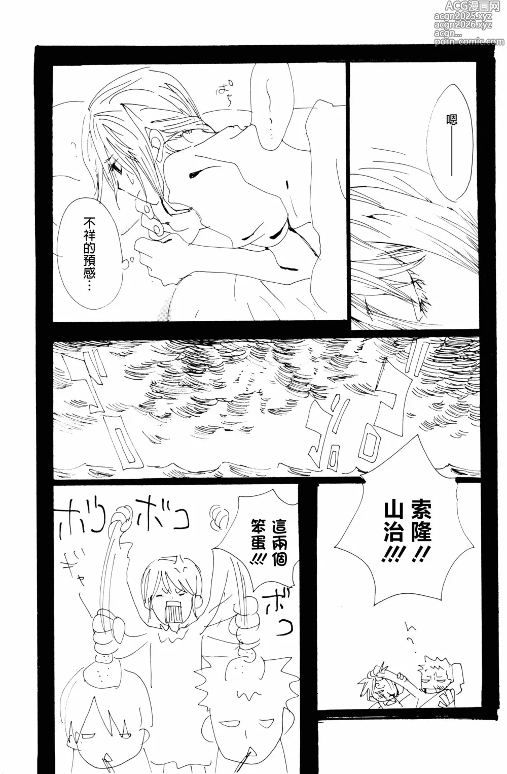 Page 33 of doujinshi バラの花