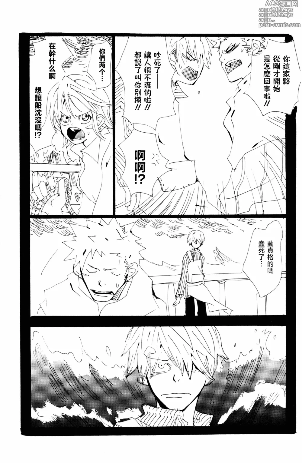 Page 35 of doujinshi バラの花