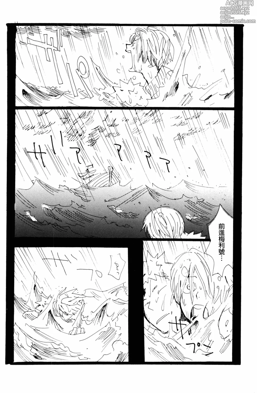 Page 38 of doujinshi バラの花