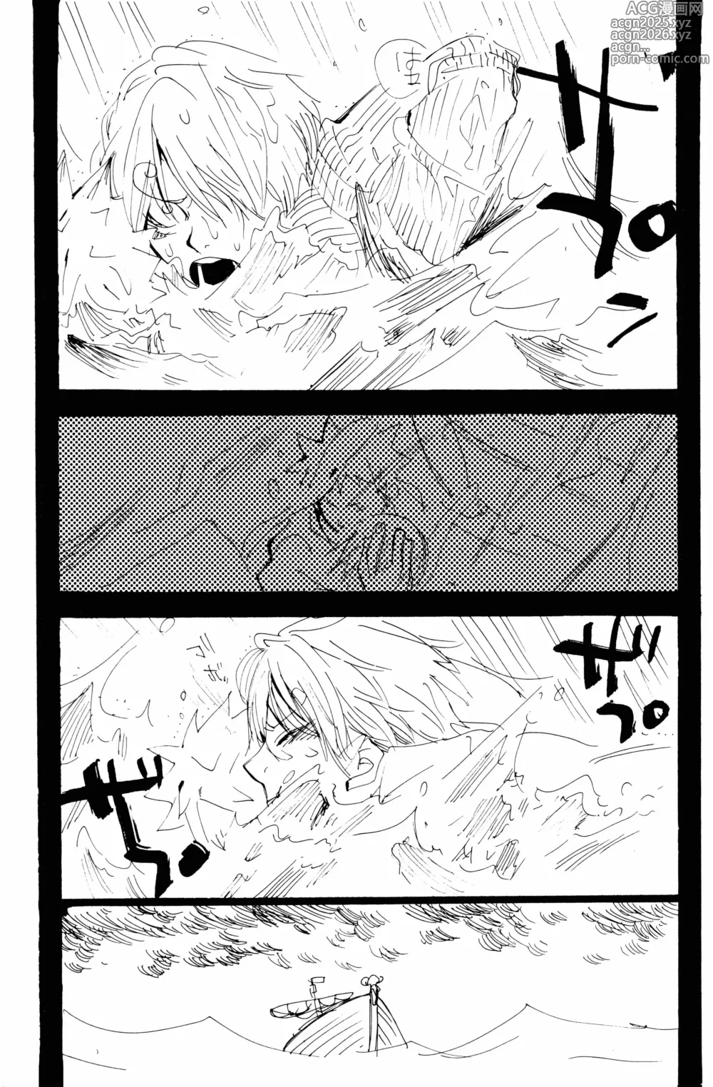 Page 39 of doujinshi バラの花