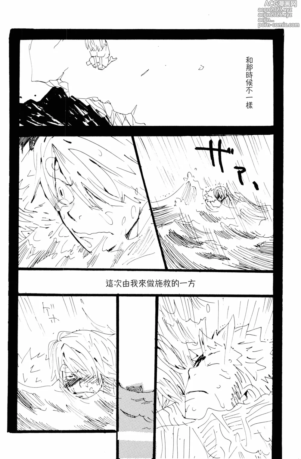 Page 40 of doujinshi バラの花