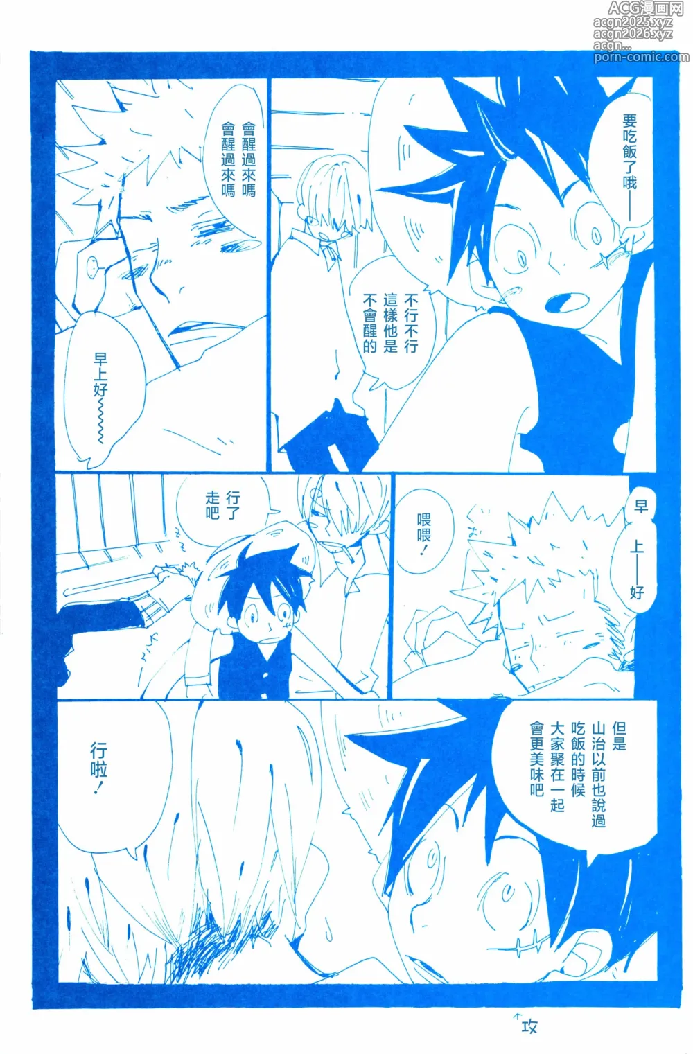 Page 5 of doujinshi バラの花