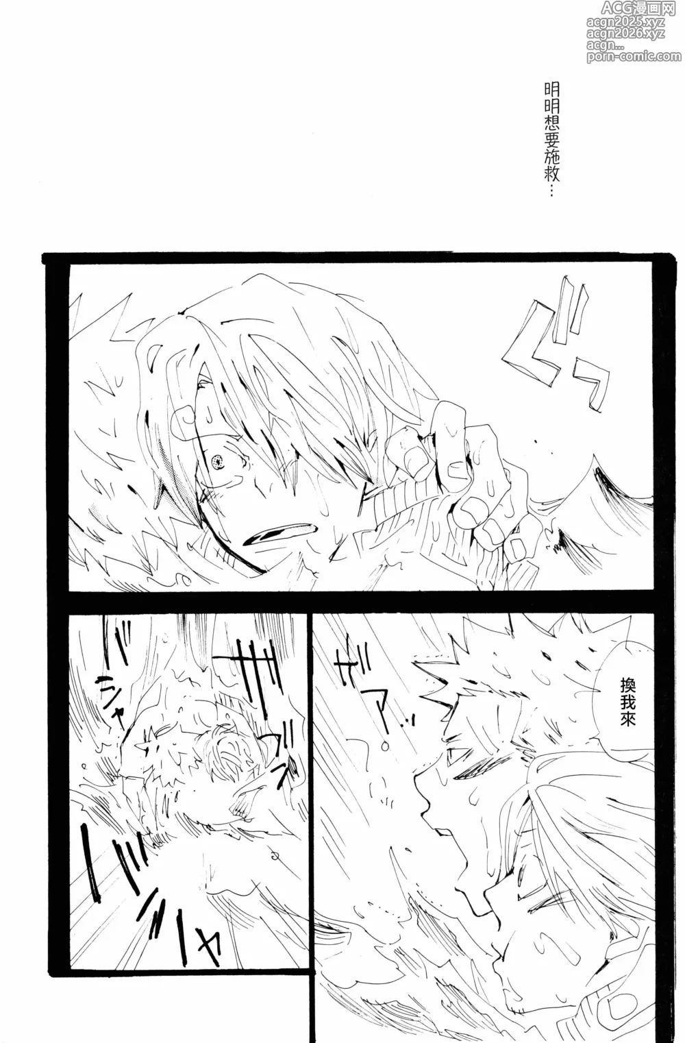 Page 41 of doujinshi バラの花