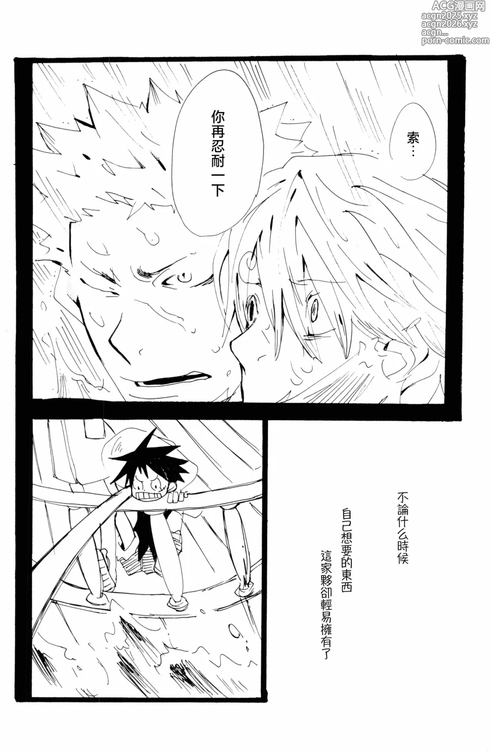 Page 42 of doujinshi バラの花