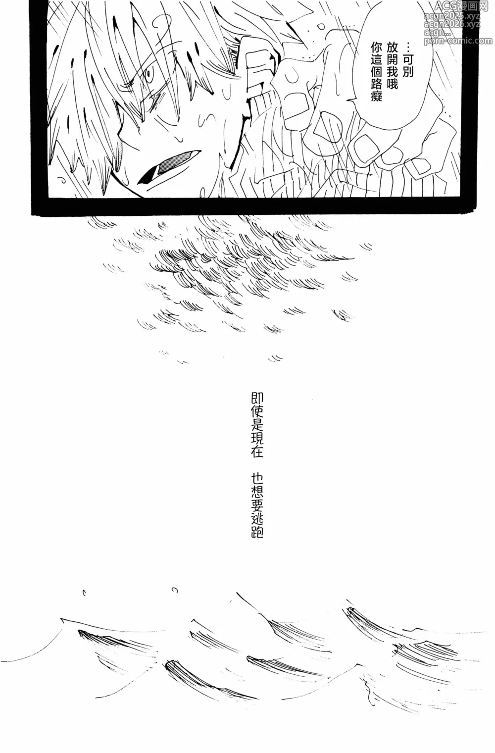 Page 43 of doujinshi バラの花