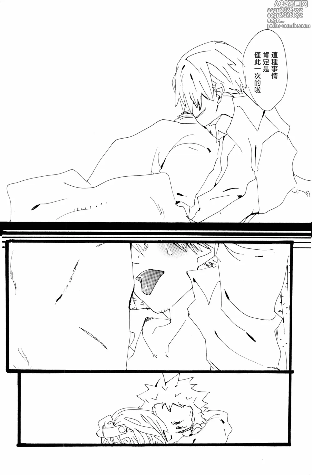Page 46 of doujinshi バラの花