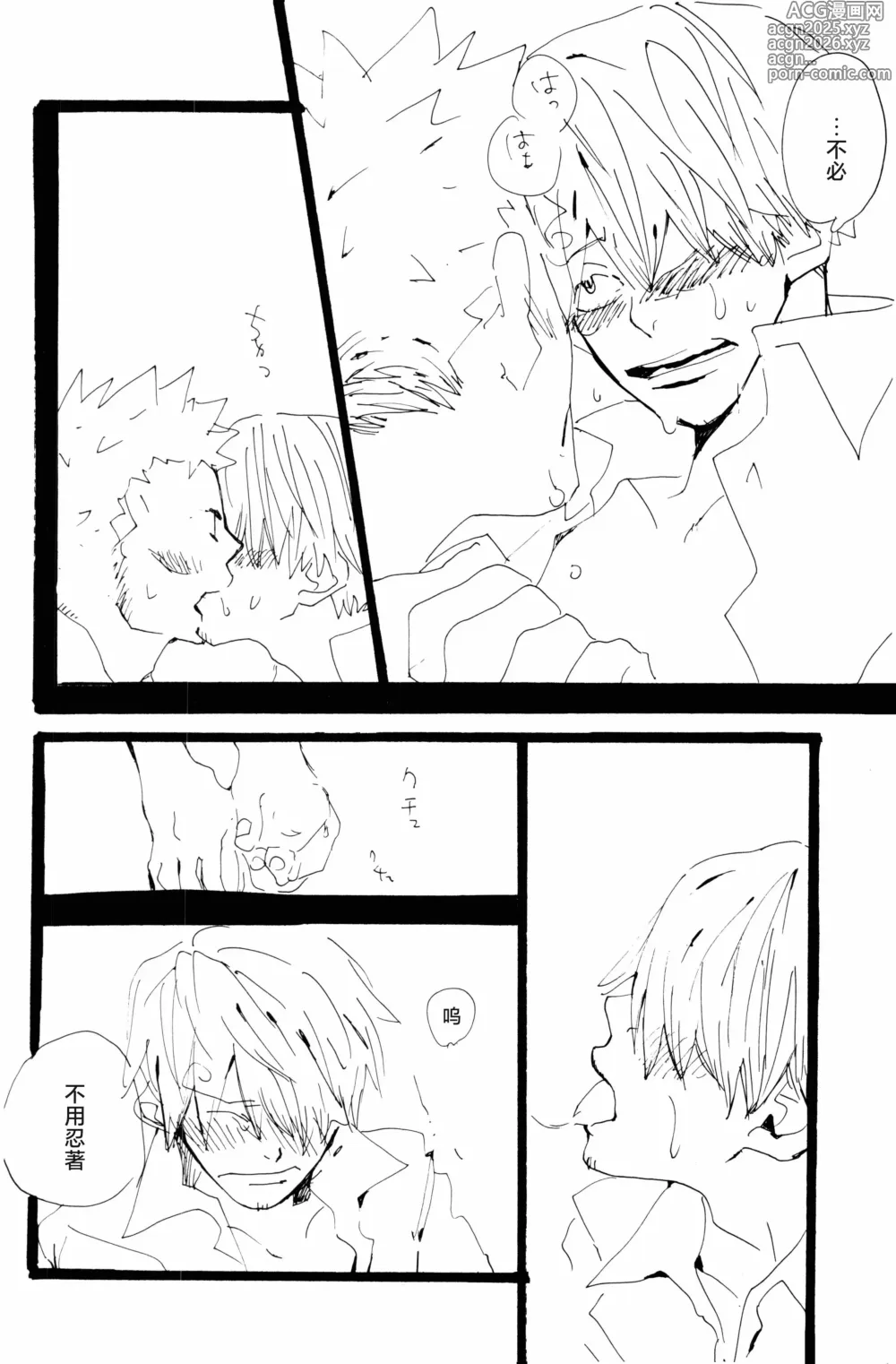 Page 48 of doujinshi バラの花